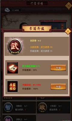 一步高升