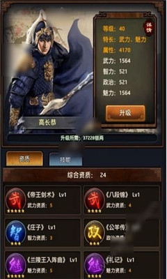 一步高升截圖欣賞