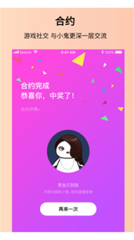 乐无截图欣赏