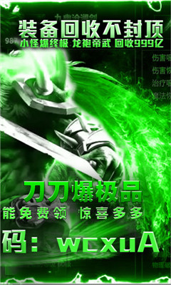 王者紛爭裝備回收BT版截圖欣賞