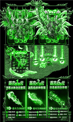王者紛爭裝備回收BT版