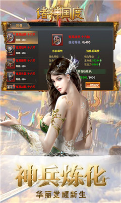 諸神國度暢玩版