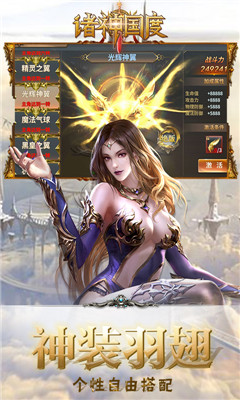 諸神國度暢玩版截圖欣賞
