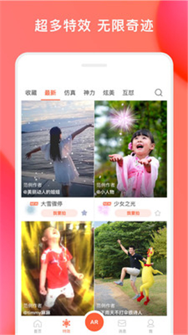 視+AR