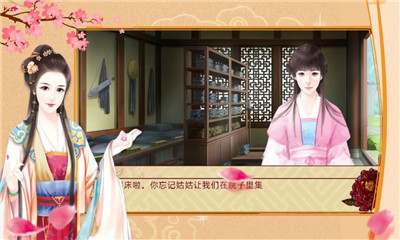 君心難測(cè)截圖欣賞