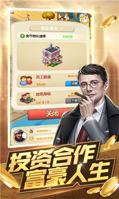 商業(yè)大亨