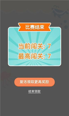 連線達人賺錢版截圖欣賞