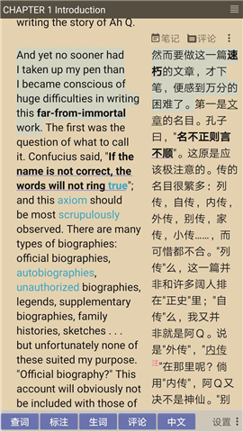郁文閱讀截圖欣賞