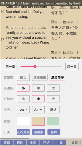郁文閱讀截圖欣賞