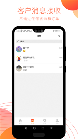 夜尚-商家端截圖欣賞
