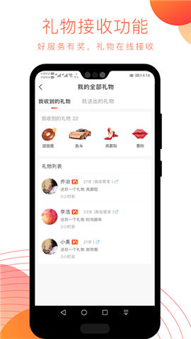夜尚-商家端截圖欣賞