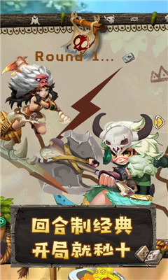 原始人也瘋狂截圖欣賞
