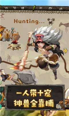 原始人也瘋狂