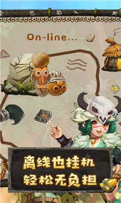 原始人也瘋狂截圖欣賞