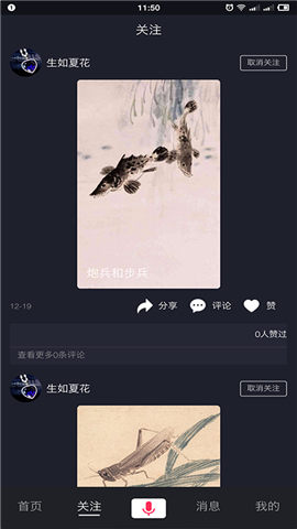 口音截圖欣賞