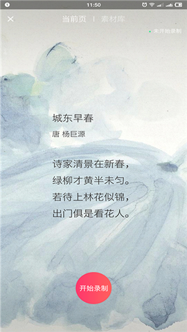 口音
