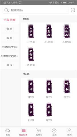 藝悅品藏