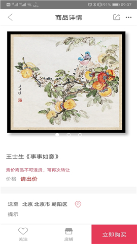 藝悅品藏