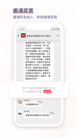 好記截圖欣賞