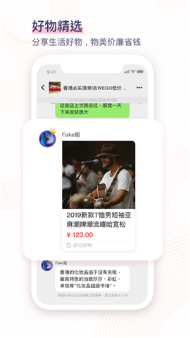 好記截圖欣賞