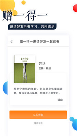 蜜讀截圖欣賞