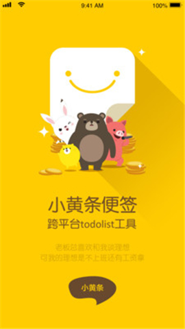 小黃條截圖欣賞