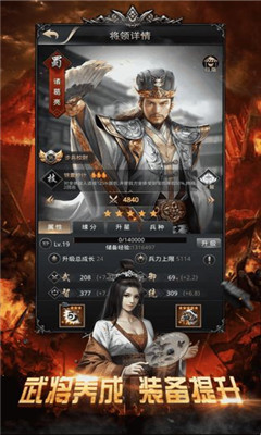 名將榮耀