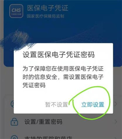 支付宝电子医保卡怎么开通 支付宝医保电子凭证使用方法