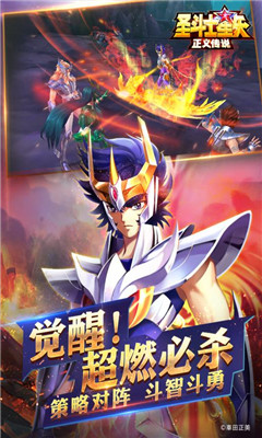 圣斗士星矢正義傳說截圖欣賞