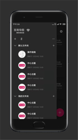 至簡導(dǎo)圖