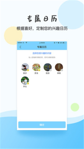 幸福日歷截圖欣賞