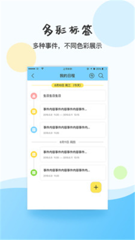 幸福日歷