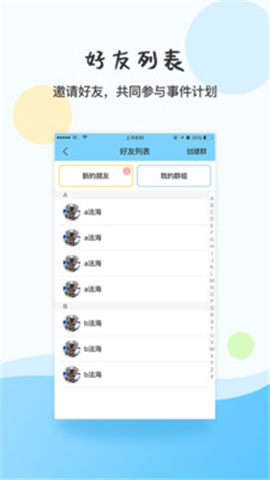 幸福日歷截圖欣賞
