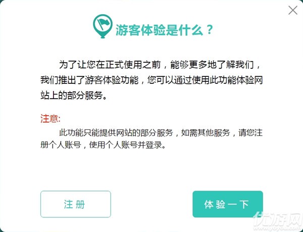 教育部全国青少年普法网登录入口 教育部全国青少年普法网注册流程