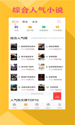 零點(diǎn)書院截圖欣賞