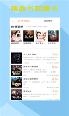零點(diǎn)書院截圖欣賞