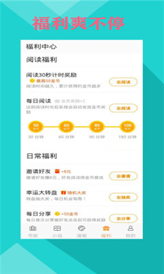 零點(diǎn)書院截圖欣賞