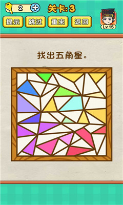 腦力達人IOS版