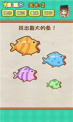 腦力達人IOS版