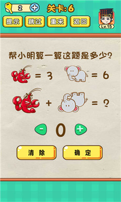 腦力達人IOS版截圖欣賞