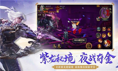 御龍斬仙錄