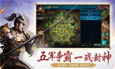 御龍斬仙錄