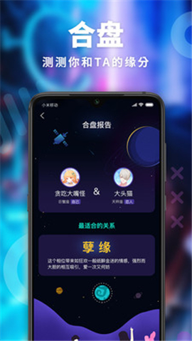 揪揪截圖欣賞