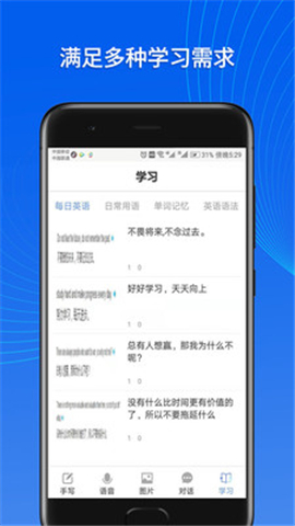 掌上翻譯官
