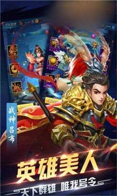 爸爸三國