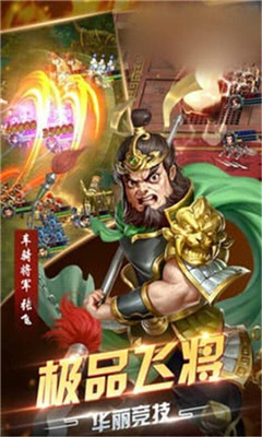 爸爸三國