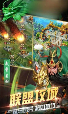 爸爸三國破解版