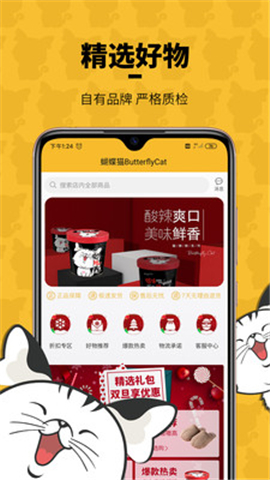 蝴蝶貓
