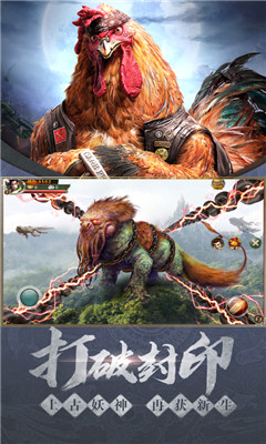 山海經(jīng)不死異獸IOS版