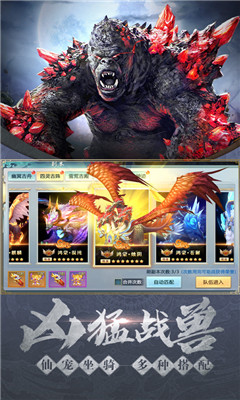 山海經(jīng)不死異獸IOS版